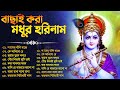 Prabhati hari naam gaan       bengali devotional songs  hari narayan