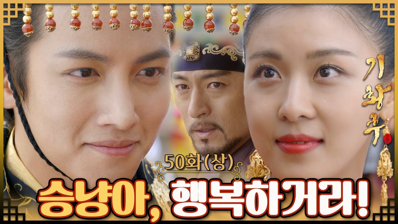 [#기황후/Empress Ki/奇皇后]50회(상)| 기황후 대례식을 먼 발치서 바라보는 왕유. 
 MBC140428방송