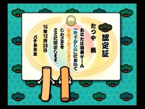 【太鼓の達人 アニスペ】　むずかしいコース　全曲フルコンボクリア