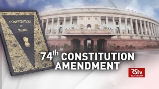 In Depth - 74th Constitution Amendment