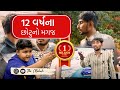      gujarati comedy  the mehulo  hiren rathod