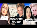 Карнавал задаривают цветами / Лине Луне признался в любви Жожо / Леди Диане заблокировали Instagram