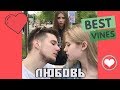 ЛУЧШИЕ ВАЙНЫ 2019 / НОВЫЕ РУССКИЕ И КАЗАХСКИЕ ВАЙНЫ | ПОДБОРКА ВАЙНОВ #174