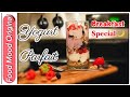 Yogurt Parfait |Yogurt Granola Fruit Parfait- Healthy Breakfast Recipe| Instant Dessert Recipe