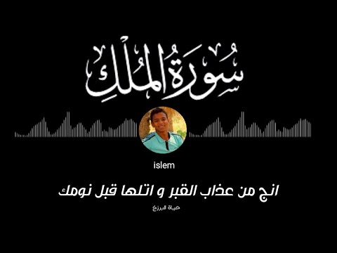 تبارك إسلام