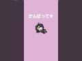 ざこざこおじさんの為の頑張りたい人へ #vtuber #shorts