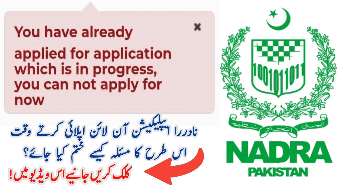 How to cancel Nadra online application | You have applied for application which is in progress