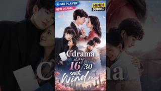 Cdrama review day 16/30 south wind knows available on Mx player #southwindknows #cdrama #mxplayer
