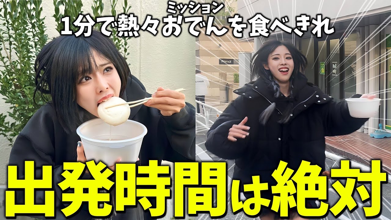 制限時間に帰って来れなかったら置いてかれるドライブが地獄すぎたww