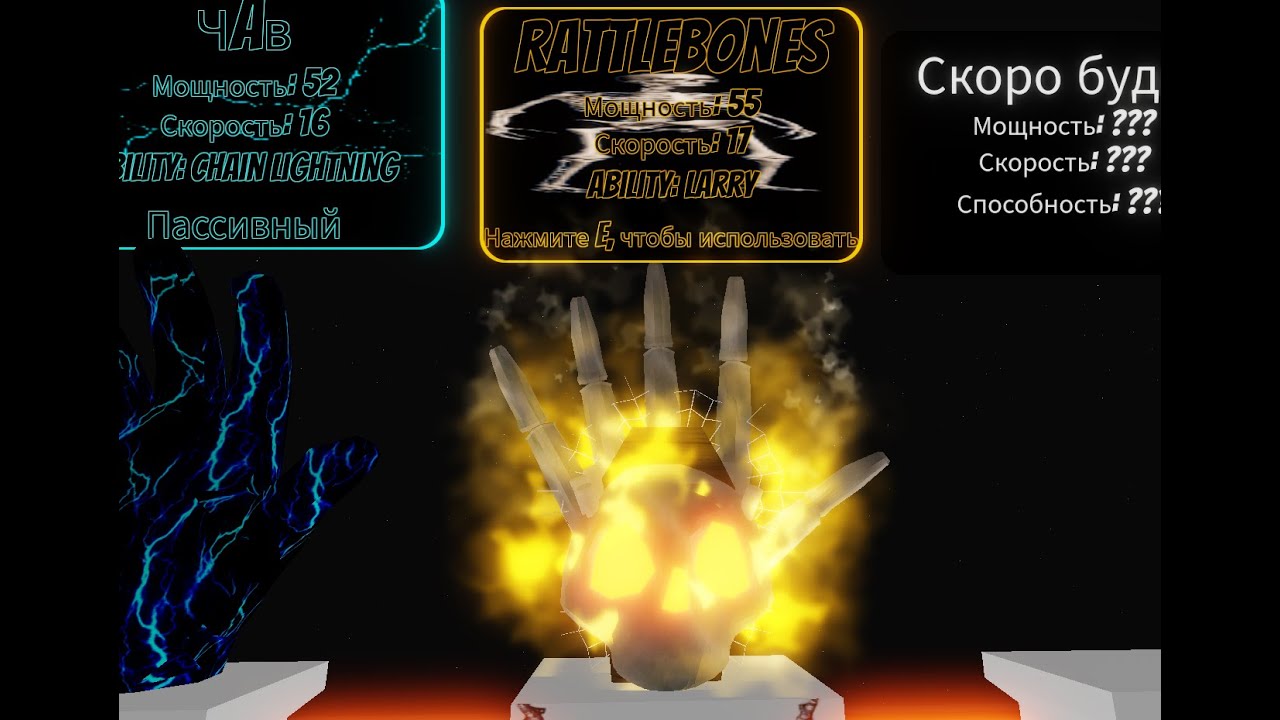 Как получить достижения в slap battles. Rattlebones slap battles. перчатка eude в slap battles. способы получения перчаток в slap battles. текстуры перчатки в slap battles пкод.
