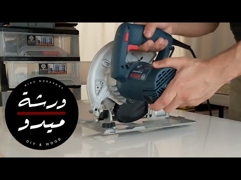 فيديو: كيف تصنع منشار دائري خاص بك