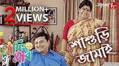 Akash bangla tv serial kurukshetra online Akash bangla tv serial kurukshetra online