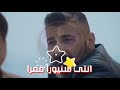 حاله واتس 2019|يام خدود حلوه وحمرا💙🙈 | ♕body amr ♕#مهرجان_لسه_منزلش Sooon 🔥🍃