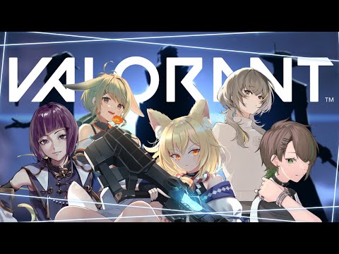 【VALORANT】初心者連れて先生やるよ！！ 【神無月真/Vtuber】