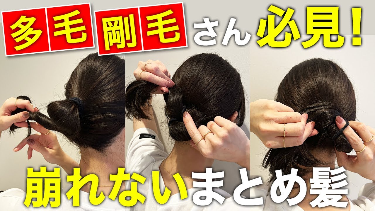 An easy hairstyle that even those with thick or coarse hair can do 