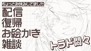 【生配信】最近お休みしてました！ 悶々配信 21 【ケモノVtuber/トラド悶々】