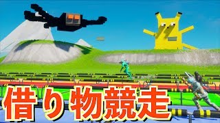 Fortnite 借り物は自分たちで作れ フォートナイト借り物競走 フォートナイト Youtube