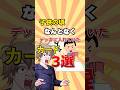【㊗️20万再生】俺達が小学生の頃お世話になったカード3選 #遊戯王 #short #遊戯王 #トレカ #yugioh #初期 #平成 #shorts #ocg #考察