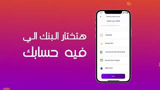 كيفية اضافة حسابات بنكية متعددة بداخل تطبيق انستا باي