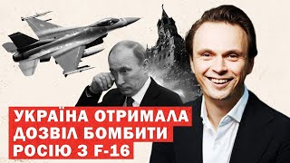 Україна отримала дозвіл бити по РФ! Білорусь готує введення воєнного стану