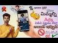 HOW TO TURN OFF ADS ON MOBILE IN TELUGU VIDEO. TURN OFF ADS BLOCK