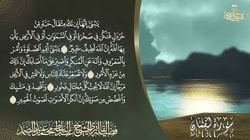 سورة لقمان و عبس و التكوير من رائع قارئ عبد الباسط عبد الصمد _   ABDULBASIT ABDUSSAMAD