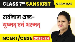 Class 7 Sanskrit Grammar | Asmad and Yushmad - Sarvanam Shabd Roop