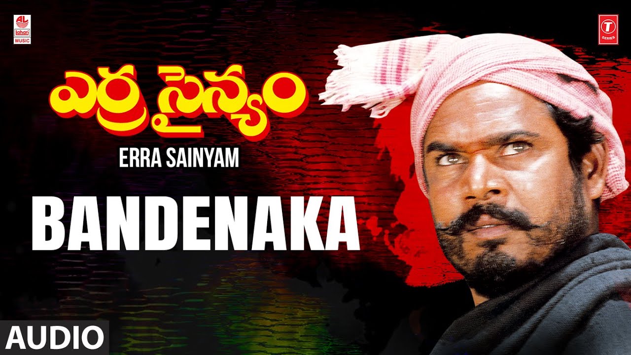 Bandenaka Song  Erra Sainyam Movie  R Narayana Murthy  Vandematharam Srinivas  Telugu Old Song