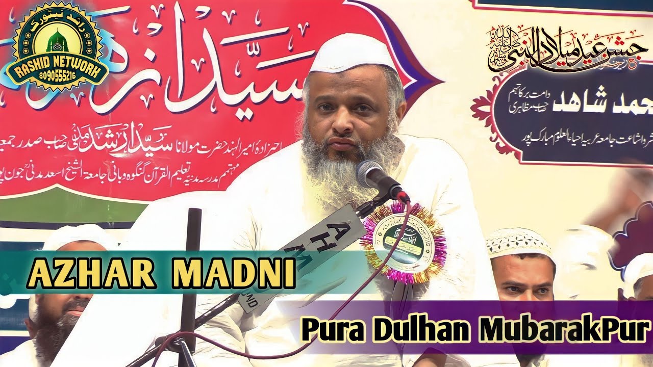 Azhar Madni Maulana Sayyed Azhar Madni Pura Dulhan Mubarak Pur Azamgarh YouTube