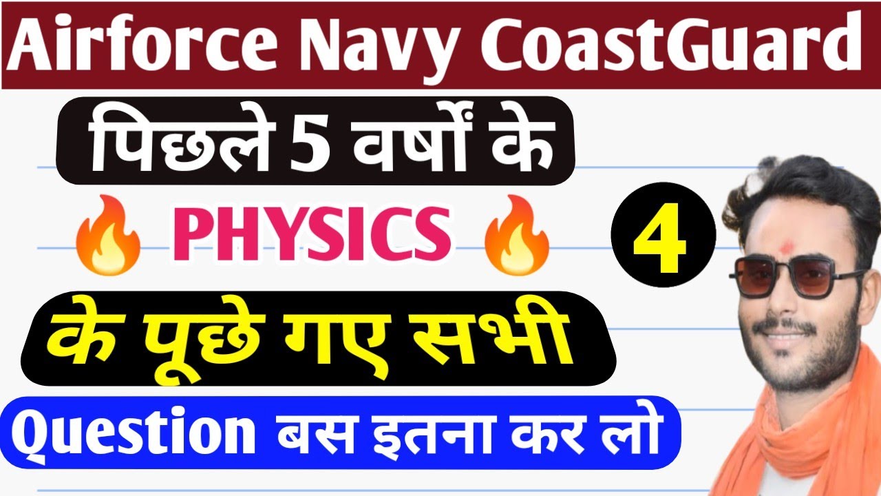 Physics Previous years question for Airforce/Navy/Coast guard | Airforce physics | Navy Physics