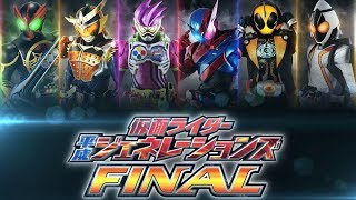 [MAD] 仮面ライダー平成ジェネレーションズ FINAL - Burning Heart  (歌詞)