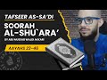 #2 Tafseer As-Sa'di: Soorah Ash-Shu`arâ' | Aayahs 23-46 | Abu Musssab Wajdi Akkari