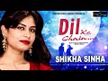 Hindi romantic song 2020  dil ke chain  cover song   shikha sinha  valentine day special song