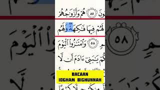 BACAAN IDGHAM BIGHUNNAH