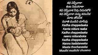 అమమదగ ననన చడకట నక బగ -- లలత గత Amma Donga Ninnu Chudakunte -- Lalithageetham