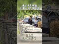 漫步安慶城牆 感受古城百年時光 #大陸尋奇 #古城 #新城 #安慶 #安徽 #林莎 #shorts@ctvchinatv ​