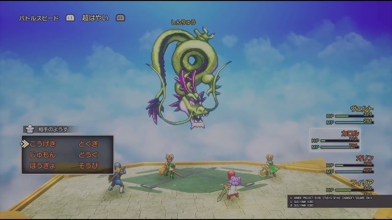 VS神龍戦【ドラゴンクエスト2悪霊の神々】いばらの道【ドラゴンクエストI＆II】