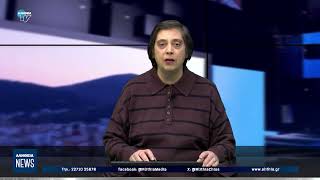 Κεντρικό δελτίο ειδήσεων 08/01/2026 | ΑΛΗΘΕΙΑ TV
