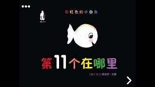 Ellabook interactive E-book: Counts To 11