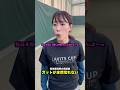 宮地真知香 学生時代の実話集【テニス】#Shorts