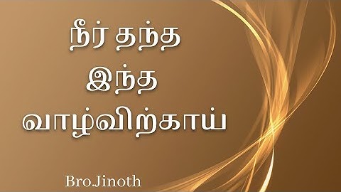 Neer Thantha Intha Vaalvirkai | Tamil Worship Song | Bro.Jinoth