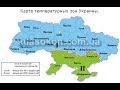 Климатические зоны,что нужно знать садоводу-дачнику.