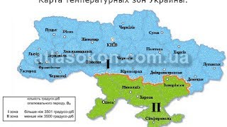 Видео Климатические зоны,что нужно знать садоводу-дачнику. (автор: Сергей Дачник)