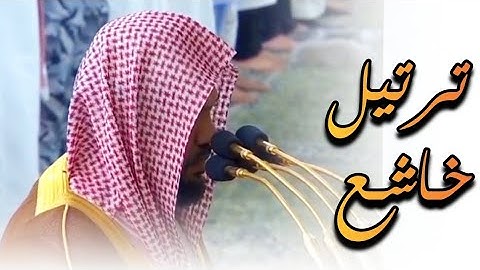 ترتيل خاشع باكي لختام سورة المؤمنون للشيخ #أحمد_الحذيفي بـ #المسجد_النبوي