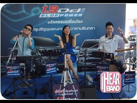 iHearband : ทันเวลาพอดี (รักนะเป็ดโง่ Ost.)