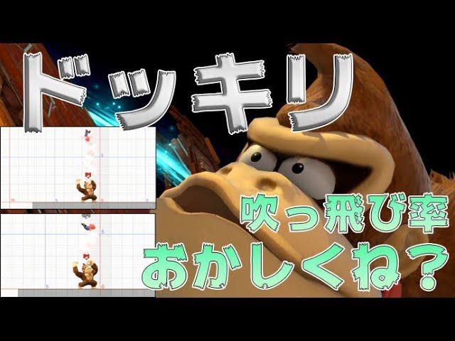 吹っ飛び率を徐々に上げていったら果たして気づくのか スマブラsp Youtube 吹っ飛び率を徐々に上げていったら果たして気づくのか スマブラsp Youtube