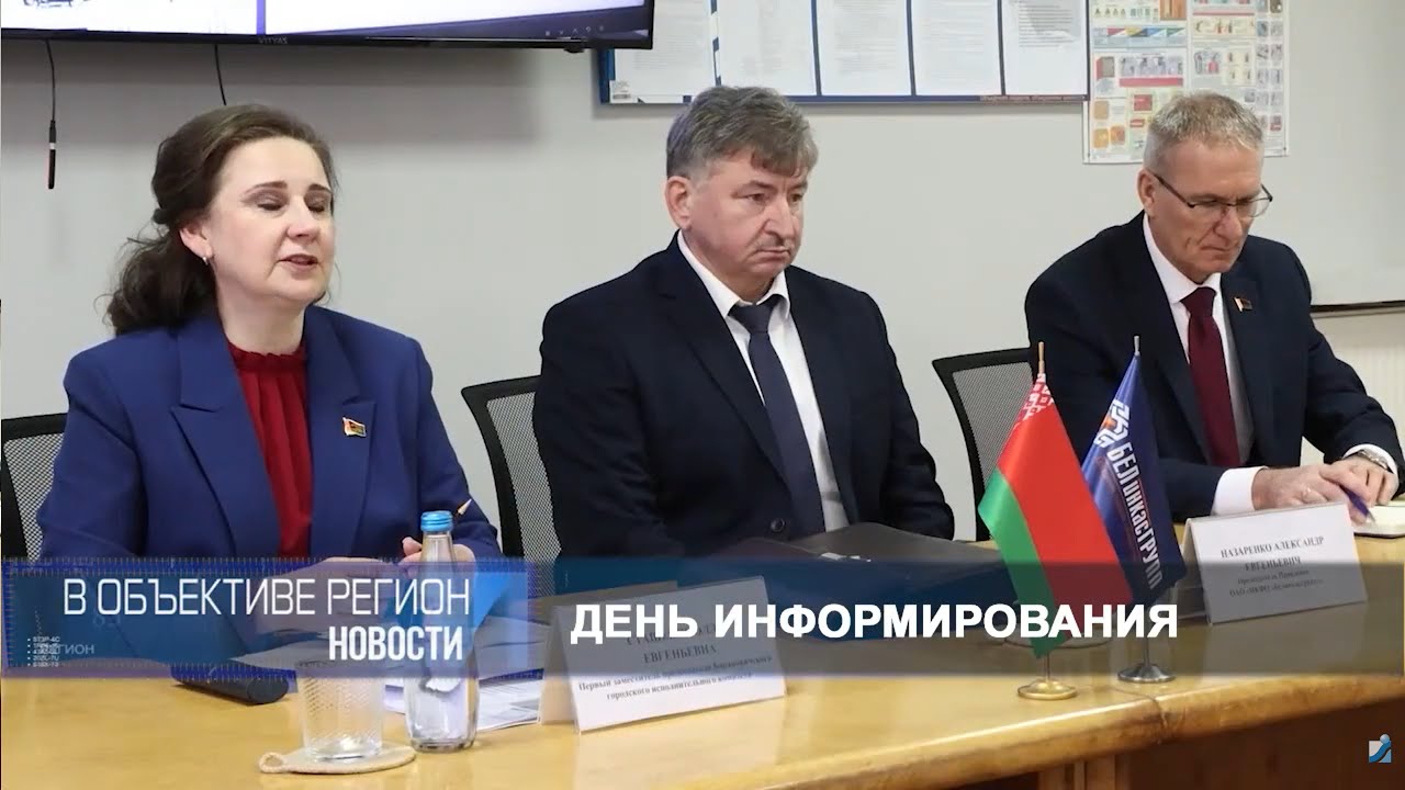 В объективе регион 16 января 2026.