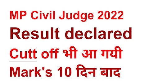 mp civil judge result declared today, mp civil judge  , mp hc , mp judiciary result declared