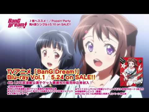 Poppin'Party 6th singleCD（両A面シングル）「前へススメ！」（演奏