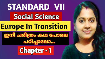 SCERT |STANDARD VII |SOCIAL SCIENCE |EUROPE IN TRANSITION | CHAPTER 1 |ഇനി ചരിത്രം കഥ പോലെ പഠിച്ചാലോ